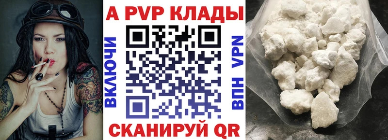 Купить наркотик Поворино Гашиш  APVP  Меф  COCAIN 