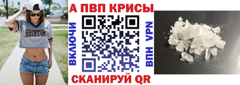 A PVP крисы CK  Поворино 