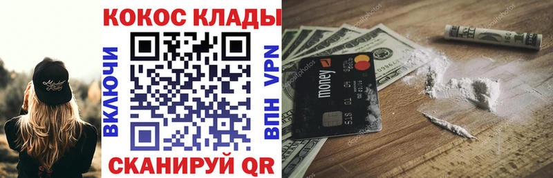 купить наркотик  Поворино  COCAIN Эквадор 