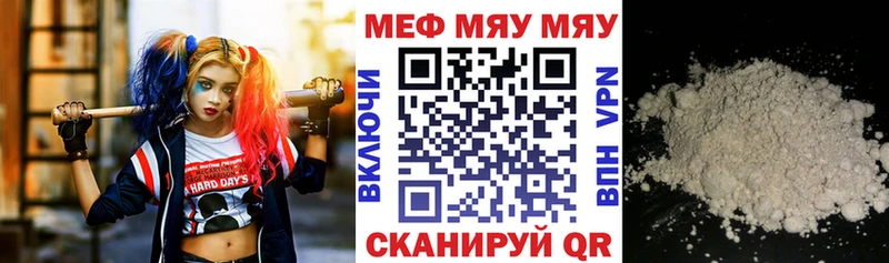как найти закладки  Поворино  ОМГ ОМГ как войти  МЯУ-МЯУ VHQ 