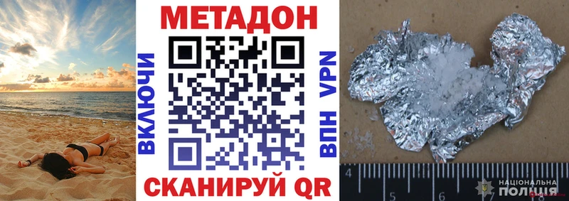 наркошоп  Поворино  МЕТАДОН кристалл 
